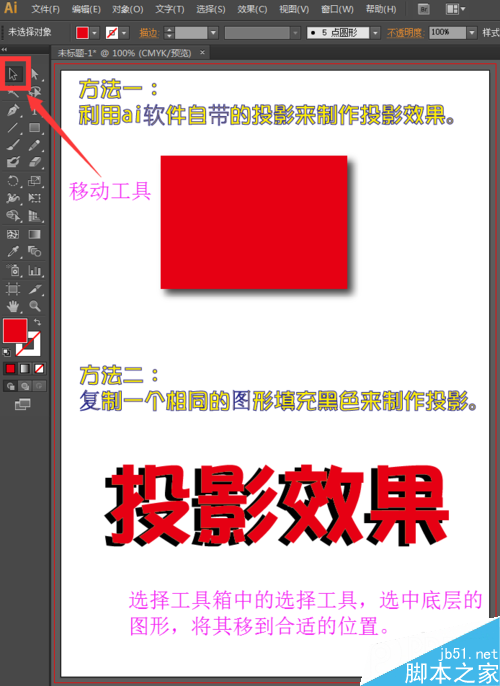 ai投影效果，ai投影怎么做
