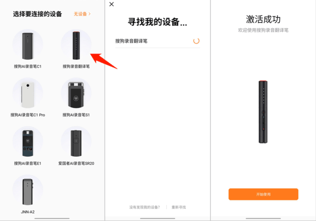 搜狗速记翻译笔体验:不懂外语理解也能如此清晰
