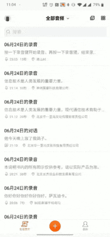 搜狗速记翻译笔体验:不懂外语理解也能如此清晰