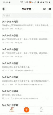 搜狗速记翻译笔体验:不懂外语理解也能如此清晰