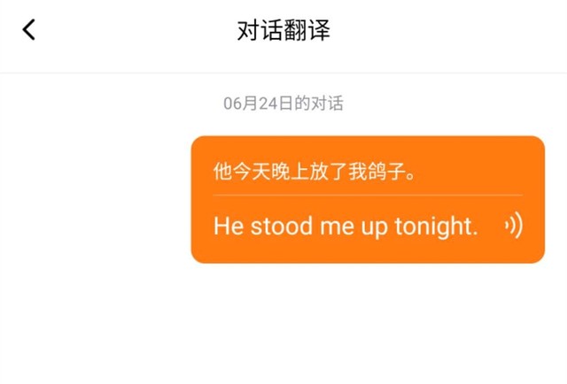 搜狗速记翻译笔体验:不懂外语理解也能如此清晰