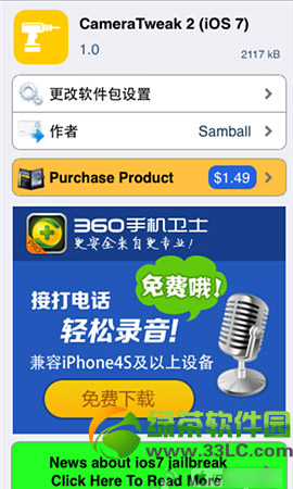 ios7相机插件cameratweak2使用方法(附ios7相机增强插件源地址)2