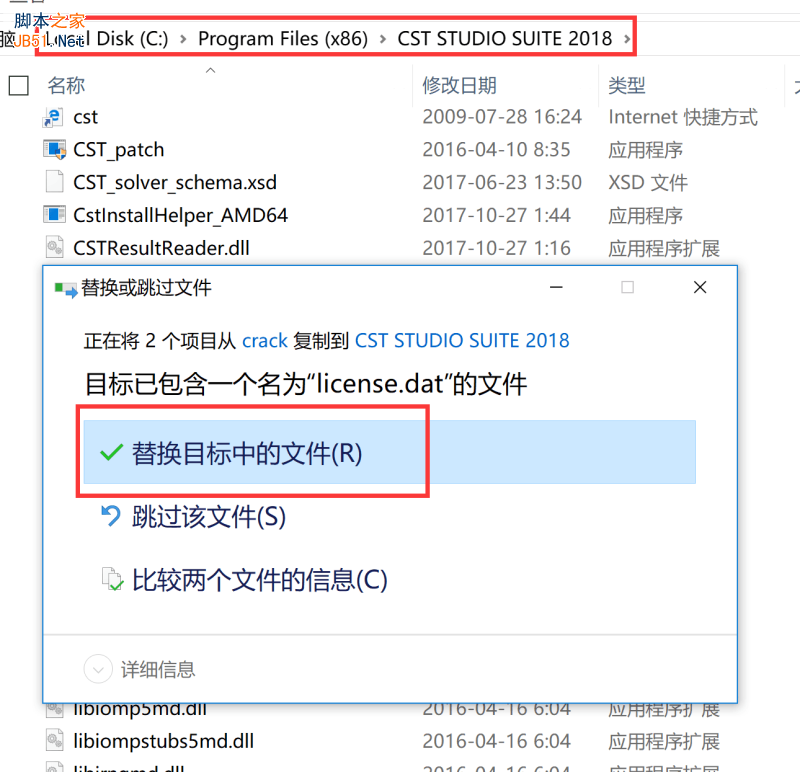 CST Studio Suite 2018安装破解图文详细教程
