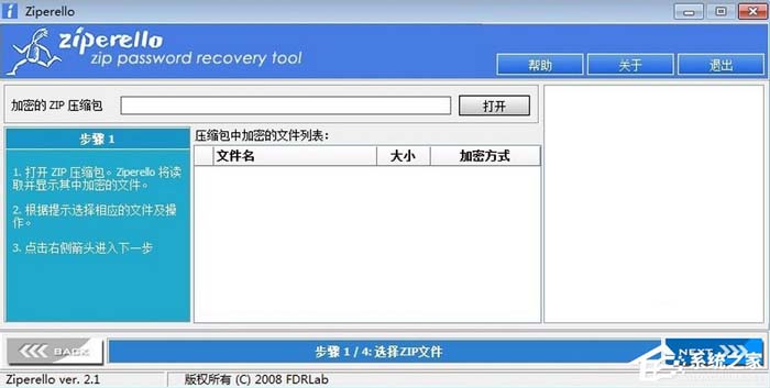如何破解压缩文件密码?