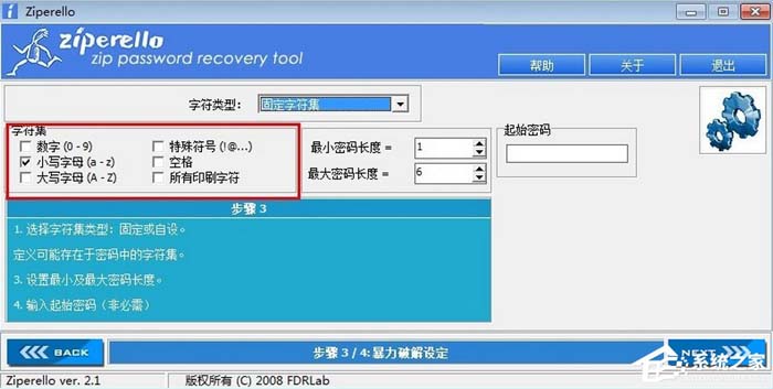如何破解压缩文件密码?