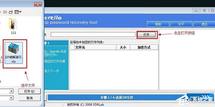 如何破解压缩文件密码?