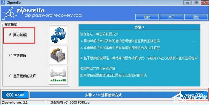 如何破解压缩文件密码?