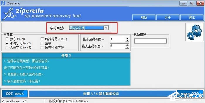 如何破解压缩文件密码?