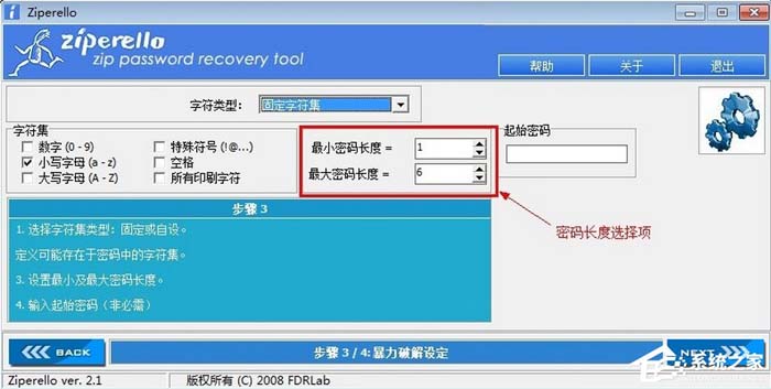 如何破解压缩文件密码?