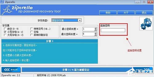 如何破解压缩文件密码?