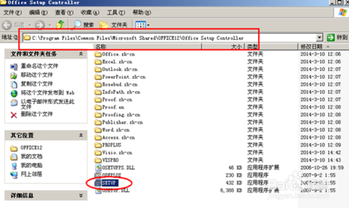 office2007每次打开都要配置文件,怎么取消配置