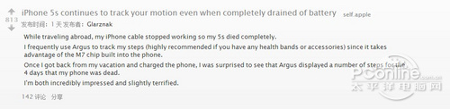 iphone5s没电后应用仍可追踪用户动态?