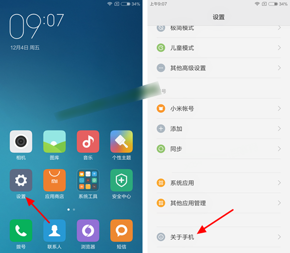 小米5 USB调试在哪 小米5打开usb调试方法