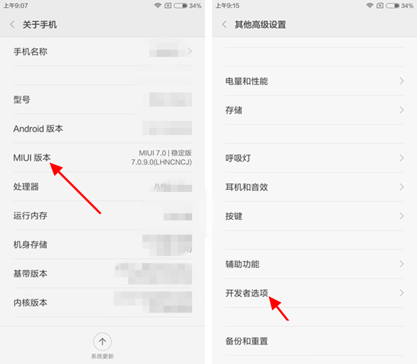 小米5 USB调试在哪 小米5打开usb调试方法