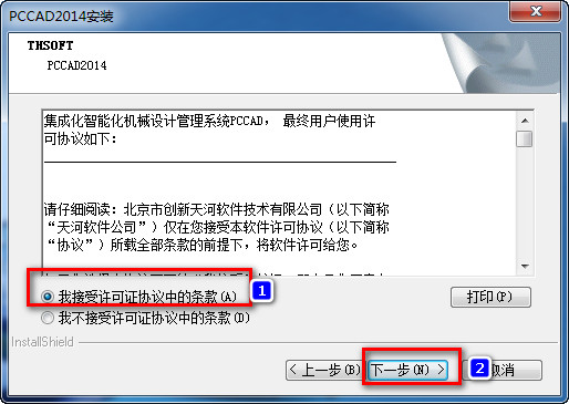 PCCAD2014详细图文破解安装教程