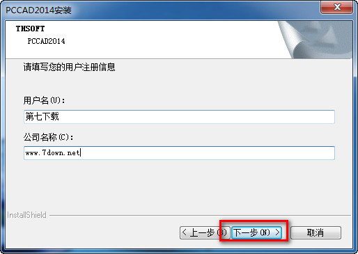 PCCAD2014详细图文破解安装教程