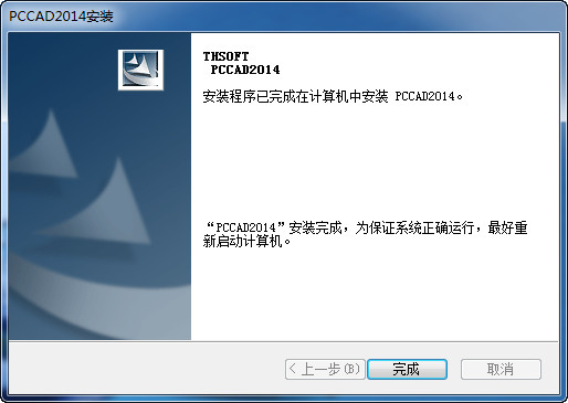 PCCAD2014详细图文破解安装教程