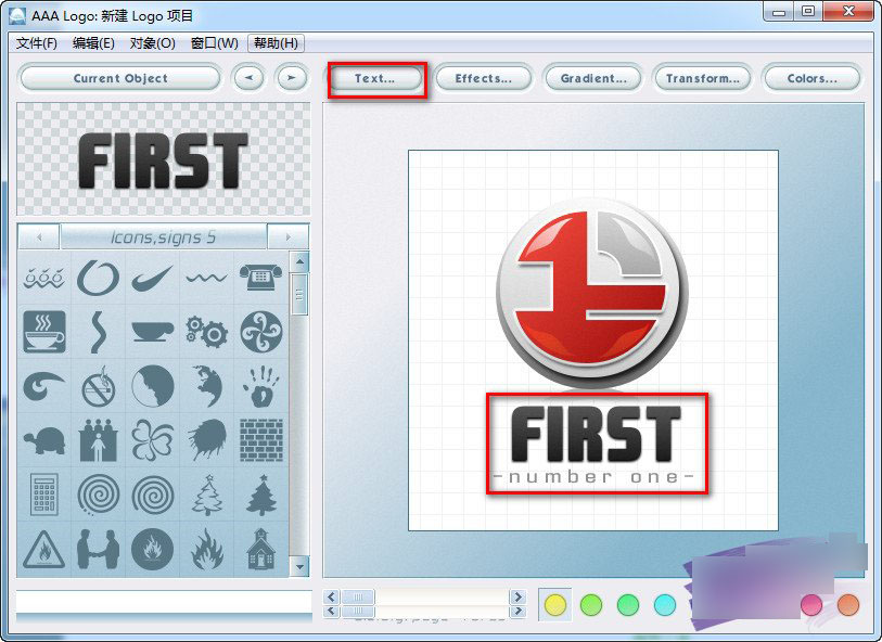 aaalogo怎么用？aaa logo中文版使用教程
