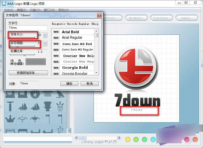 aaalogo怎么用？aaa logo中文版使用教程