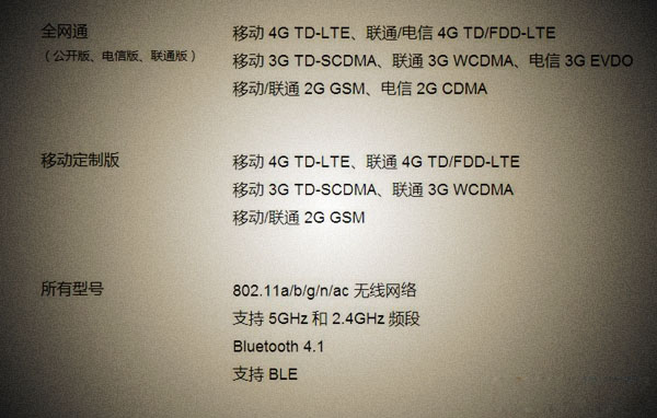 魅族MX6有电信版吗？魅族MX6支持全网通吗？