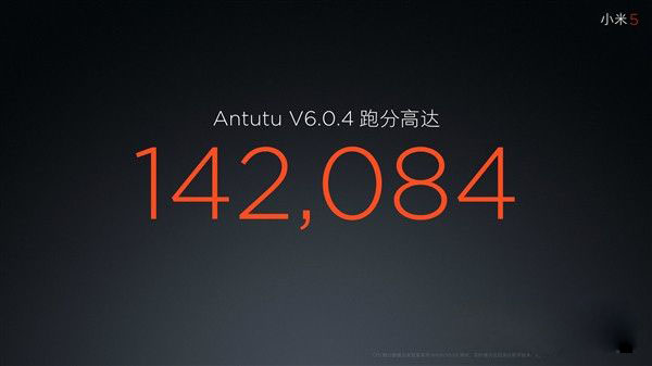 小米5跑分多少 小米5安兔兔跑分多少?