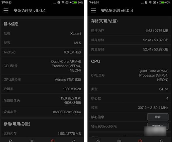 小米5跑分多少 小米5安兔兔跑分多少?