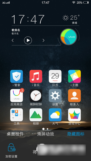 vivo Xplay5分屏怎么用？vivo Xplay5分屏多任务设置教程