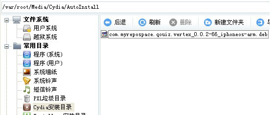 ios8概念插件vertex下载安装教程