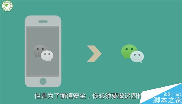 微信官方：手机丢了 这么做最安全！