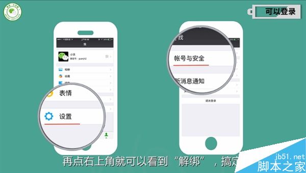 微信官方：手机丢了 这么做最安全！
