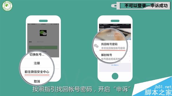 微信官方：手机丢了 这么做最安全！