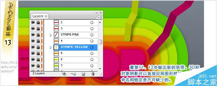 AI制作多彩描边字 脚本之家 AI教程