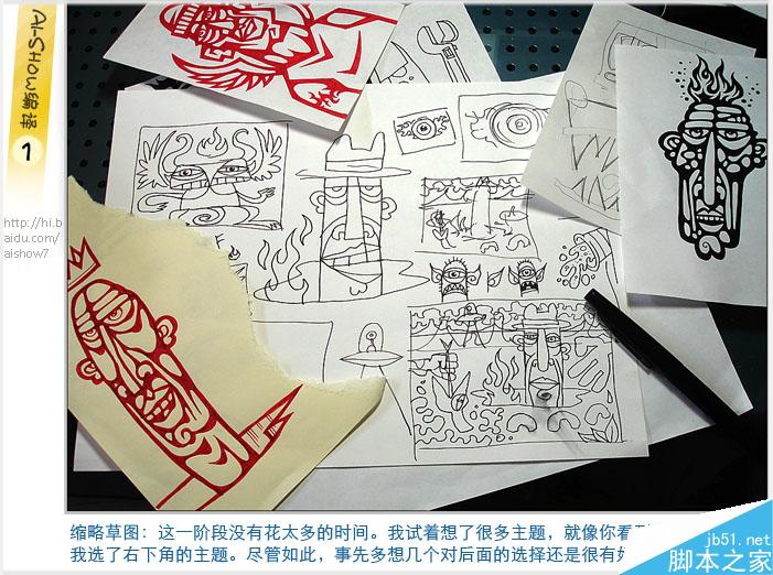 AI绘制插画教程 脚本之家 AI教程