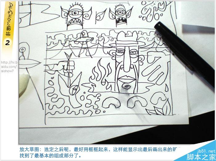 AI绘制插画教程 脚本之家 AI教程