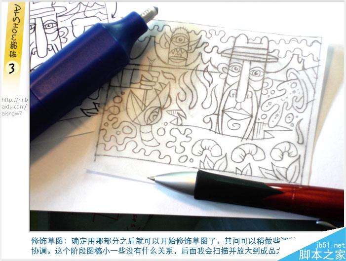 AI绘制插画教程 脚本之家 AI教程