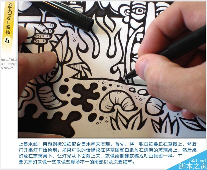 AI绘制插画教程 脚本之家 AI教程