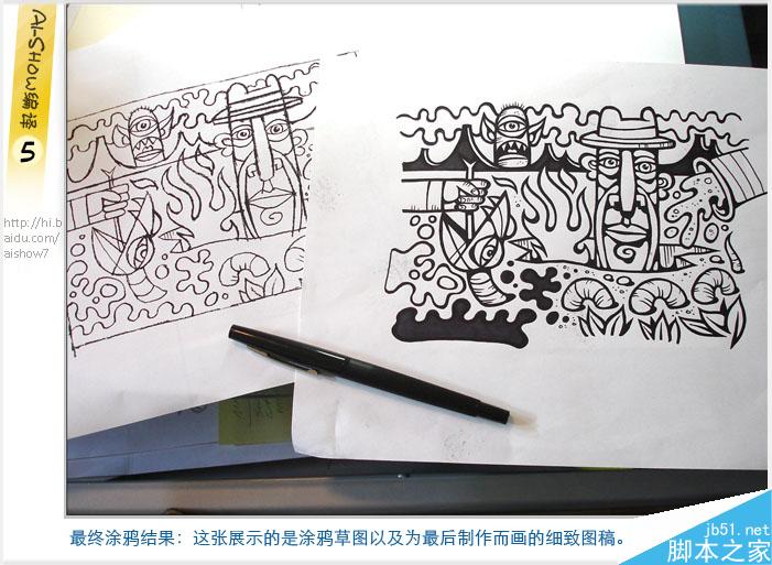 AI绘制插画教程 脚本之家 AI教程