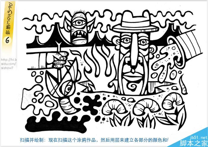 AI绘制插画教程 脚本之家 AI教程