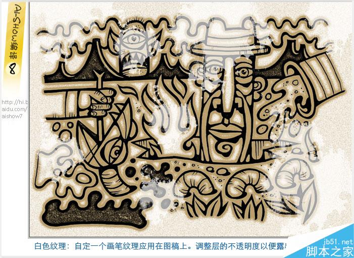 AI绘制插画教程 脚本之家 AI教程