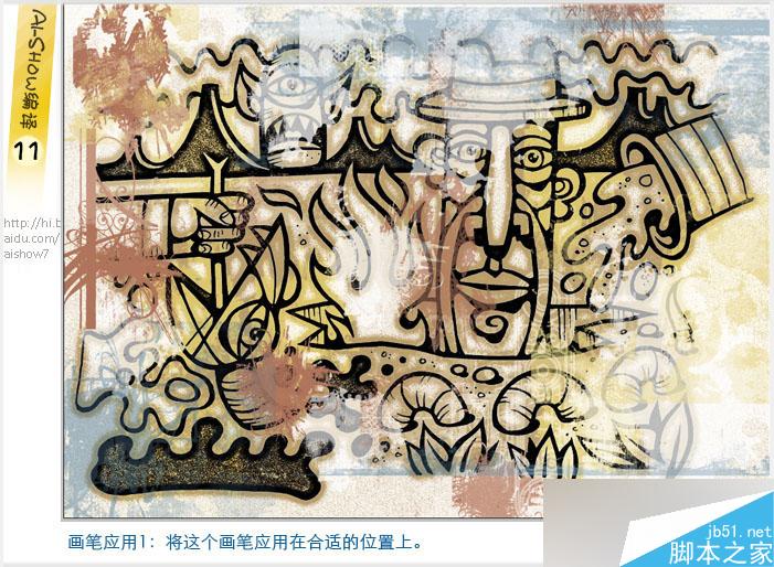 AI绘制插画教程 脚本之家 AI教程