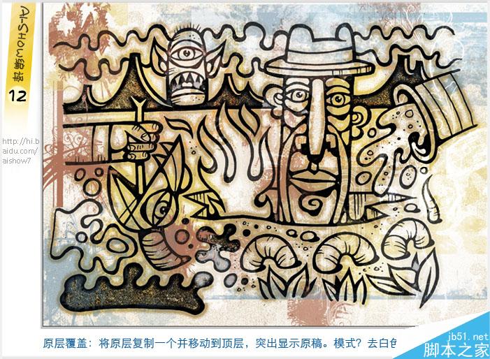 AI绘制插画教程 脚本之家 AI教程