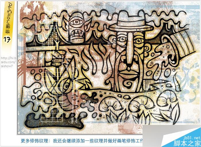 AI绘制插画教程 脚本之家 AI教程