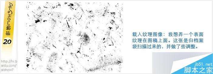 AI绘制插画教程 脚本之家 AI教程