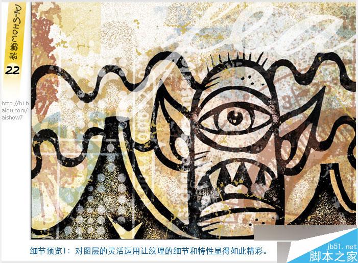 AI绘制插画教程 脚本之家 AI教程