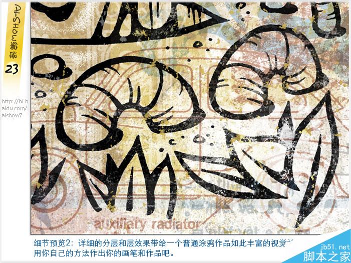 AI绘制插画教程 脚本之家 AI教程