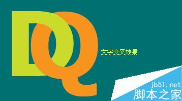 AI制作交叉文字效果 脚本之家 AI教程