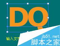 AI制作交叉文字效果 脚本之家 AI教程
