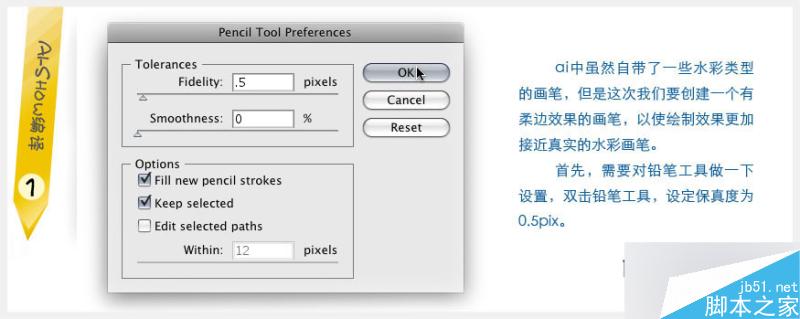 AI制作水彩文字效果 脚本之家 AI教程