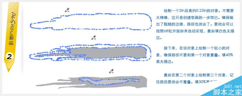 AI制作水彩文字效果 脚本之家 AI教程