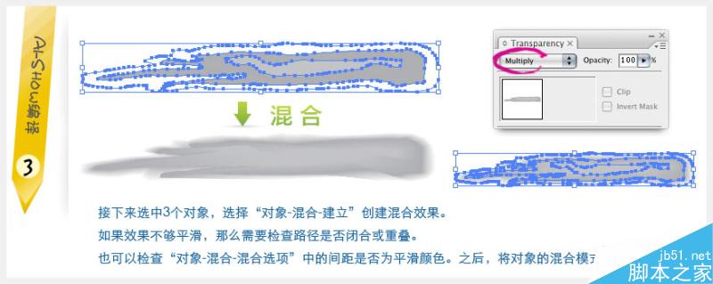 AI制作水彩文字效果 脚本之家 AI教程
